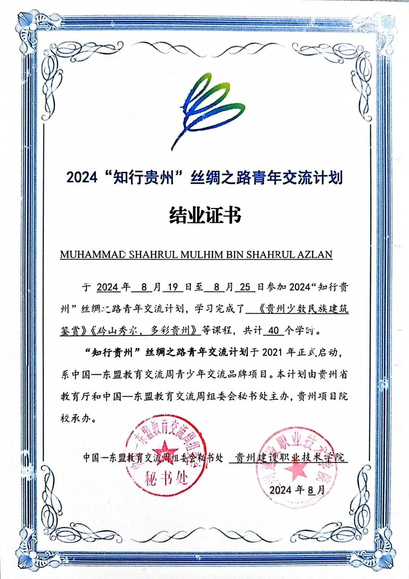 Diploma certificate 14